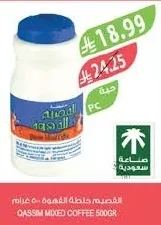 Qassim Coffee Mix