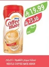 Nestle Coffee Whitener