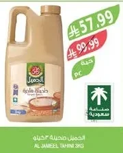 TAHINI