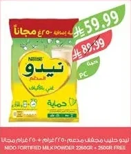 NIDO FORTIFIED MILK POWDER 225GR + 250GR FREE