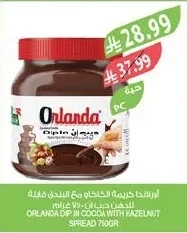 أورلندا كريمة الكاكاو مع البندق قابلة للدهن