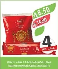 وفرة معكرونة