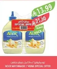 NOOR MAYONNAISE