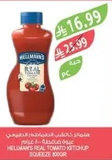 HELLMAN'S REAL TOMATO KETCHUP