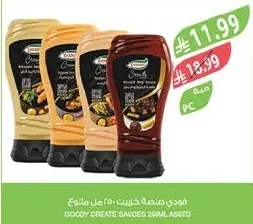 جودي صلصة خريت