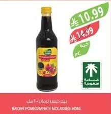 بيدر دبس الرمان