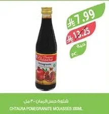 شلتورا دبس الرمان
