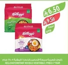 CLOVER INSTANT NOODLES VEGETABLE / FRIED 750G