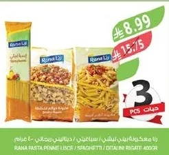 RANA PASTA PENNE LISCE / SPAGHETTI / DITALINI RIGATE