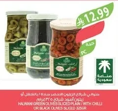 HALWANI GREEN OLIVES SLICED PLAIN / WITH CHILLI OR BLACK OLIVES