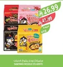 SAMYANG Noodles