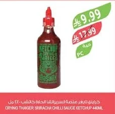 Crying Thaiger Sriracha Ketchup