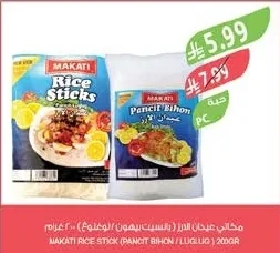 MAKATI Rice Noodles
