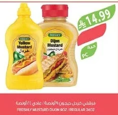 فرشلي خردل ديجون / عادي