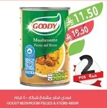 فودي فطر مقطع شرائح