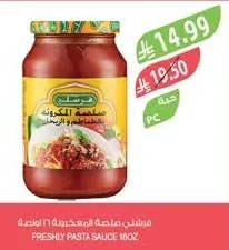فرشلي صلصة المعكرونة