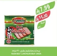 ريم لحم التـلـيون بقري