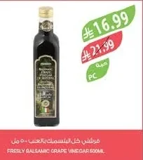 فرشلي خل البلسمك