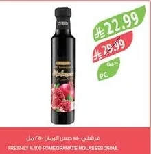 فرشتي ١٠٠٪ دبس الرمان