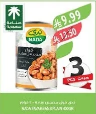 ندى فول مدمس سادة