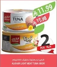 الخير تونا خفيف