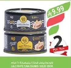 لالو تونا بيضاء قطع / متماسكة