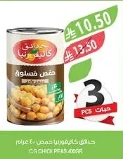 C.G CHICK PEAS