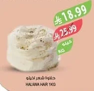 HALAWA HAIR 1KG