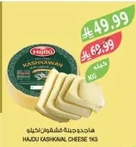 HAJDU KASKAWAI CHEESE 1KG