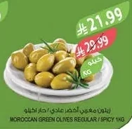 MOROCCAN GREEN OLIVES REGULAR / SPICY 1KG