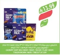 كادبوري ديري ميلك / فليك / توبرونى / تايم اوت