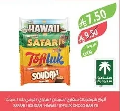 انواع شوكولاتة سفاري / سودان / هاواي / توفيـلك
