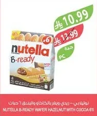 نوتيلا بـ ريدي ويفر بالكاكاو والبندق