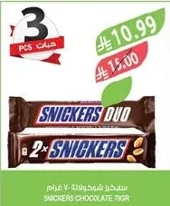 سنيكرز شوكولاتة