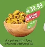 TURKISH GRILL GREEN OLIVES 1KG