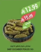 BABY CUCUMBER PICKLES 1KG