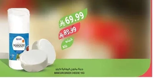 MANOURI GREEK CHEESE 1KG