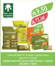 Deemah Kleija Biscuits 82gr or Salty / Zaatar