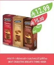 MCVTZ DIGESTIVE BISCUITS THINS 150GR