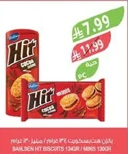 Bahlsen Hit Biscuits 134gr / Minis 130gr