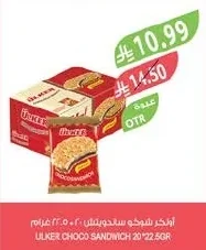 Ulker Choco Sandwich 20 * 22.5gr