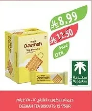 ديمة بسكويت الشاي ١٢* ٧٥ جرام