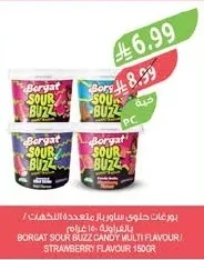 بورقات حلوى ساوير