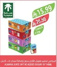 Almarai Long Life Juice No Added Sugar