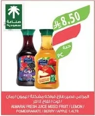 المراعي عصير طازج فواكه مشكلة / ليمون / رمان