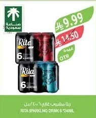 ريتا مشروب غازي