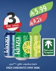كينزا مشروب غازي