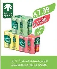 المراعي ايس ليف ايس تي