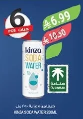 كينزا مياه غازية