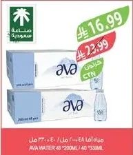 مياه اما